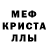 МДМА crystal Ljubow W