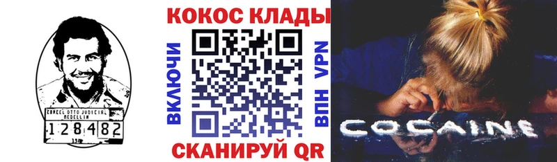 дарнет шоп  Полярные Зори  COCAIN 99% 