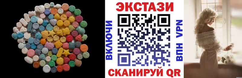 Ecstasy 280мг Полярные Зори