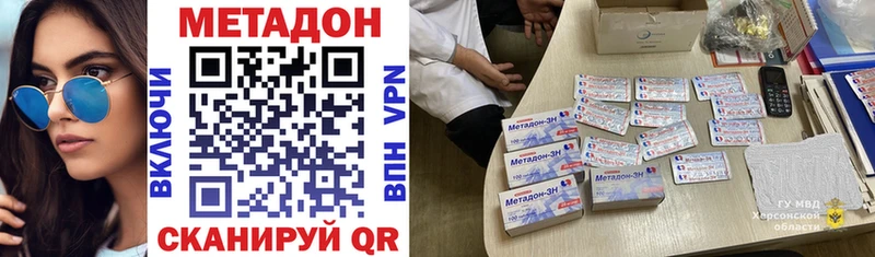 МЕТАДОН methadone  Полярные Зори 